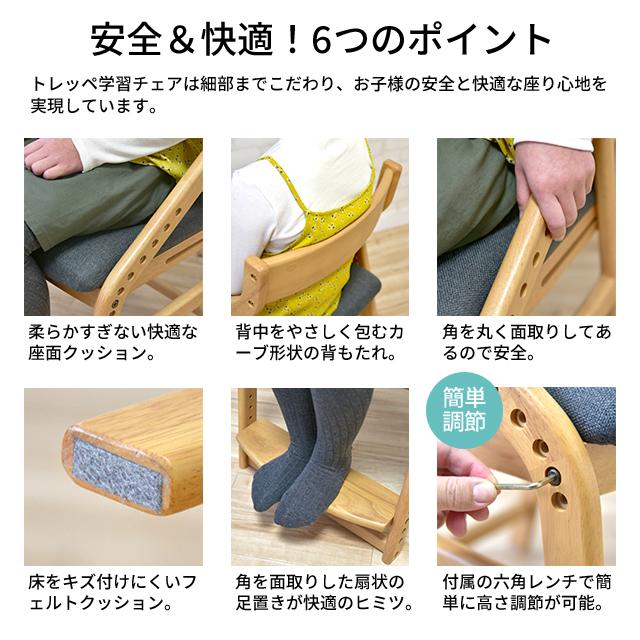 トレッペ子供チェア(お客様組立仕様)+座面カバー計2点セット JUC-3466+JUC-2293 トレッペ 学習チェア 木製 子供チェア 学習椅子 おすすめ 学習イス_5
