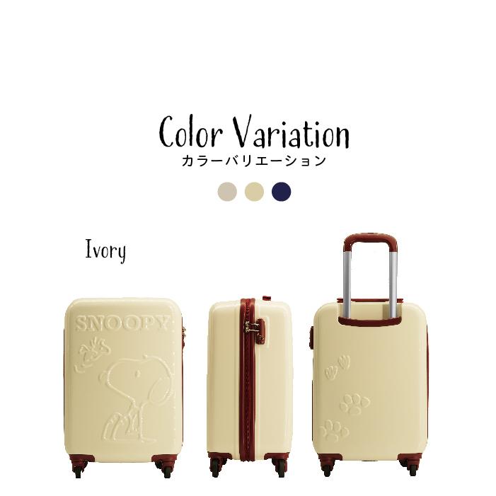 機内持込 スヌーピー アウトレットセール ジッパーキャリー47 キャリーケース キャリーバッグ 旅行 Goto Tsaロック 送料無料 Kiefer Store 通販 Paypayモール