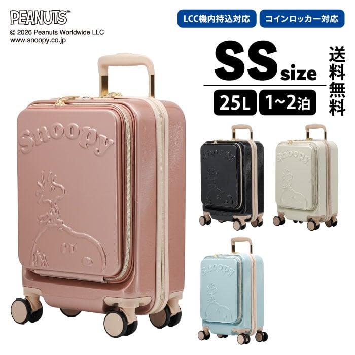 SNOOPYキャリーケース SNOOPY（スヌーピー） ポイント10倍 キャリーケース LCC機内持込