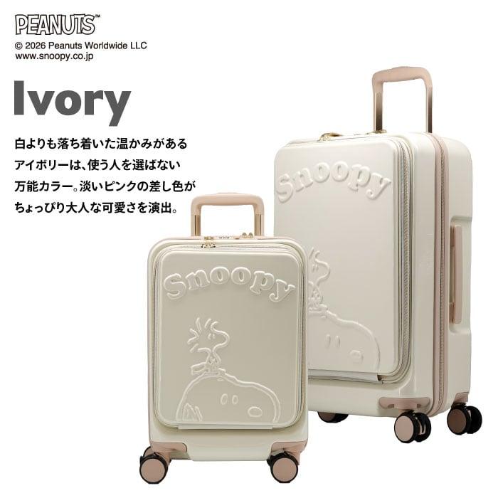 SNOOPY（スヌーピー） ポイント10倍 キャリーケース LCC機内持込