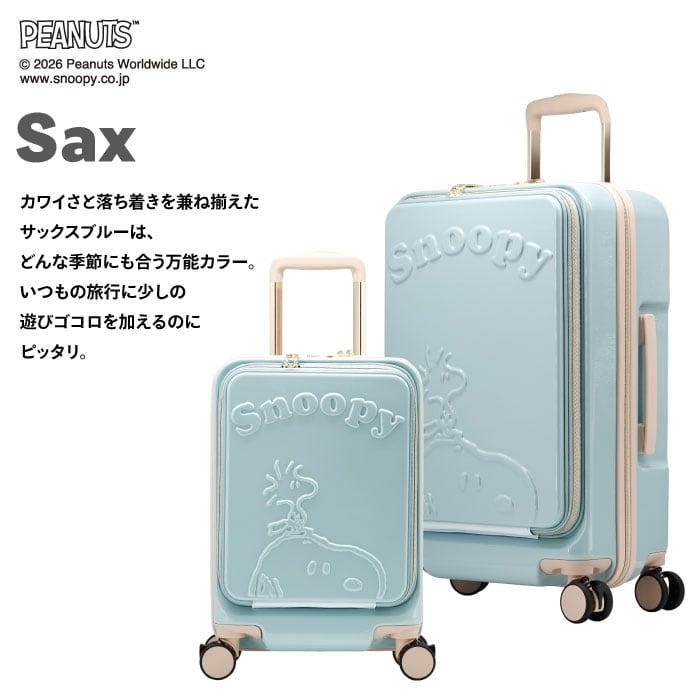 SNOOPY（スヌーピー） ポイント10倍 キャリーケース LCC機内持込