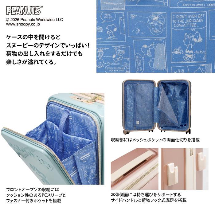 SNOOPY（スヌーピー） ポイント10倍 キャリーケース スーツケース