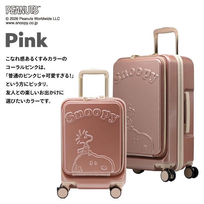 SNOOPY（スヌーピー） ポイント10倍 キャリーケース スーツケース