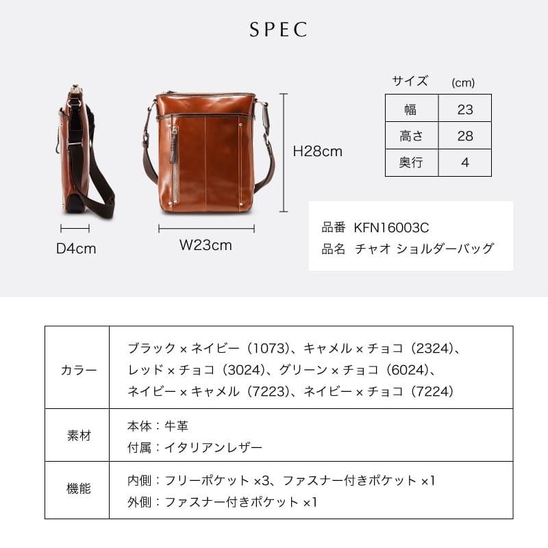 Kiefer neu ショルダーバッグ 【キーファーノイ】メンズ チャオ