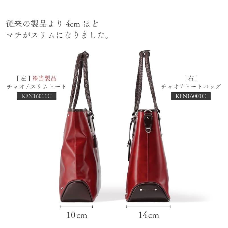チャオ スリムトート B4サイズ対応 薄型 高級イタリアンレザー プレゼント レザー kfn16011c 送料無料の画像