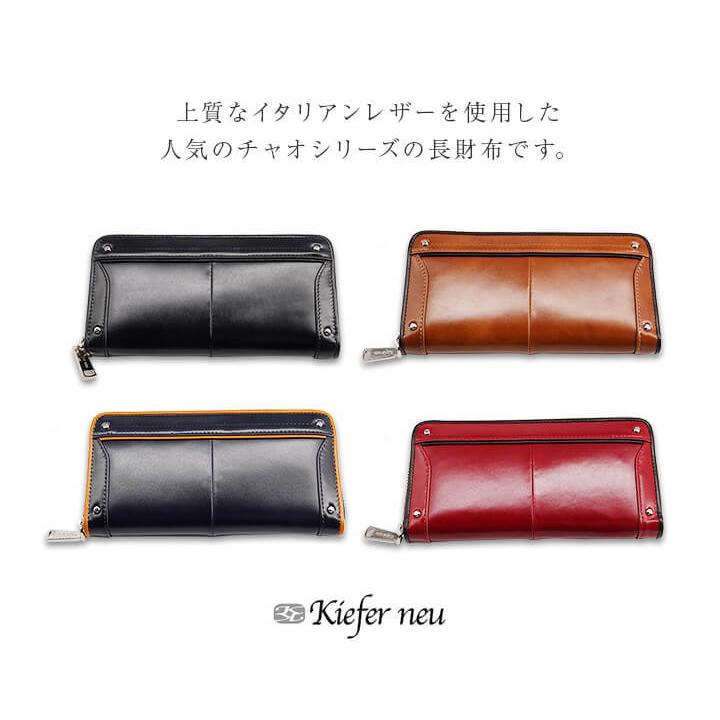 キーファーノイ　財布　kfn1689c ブラック チャオ ラウンド長財布 ラウンドファスナー レザー ビジネス財布