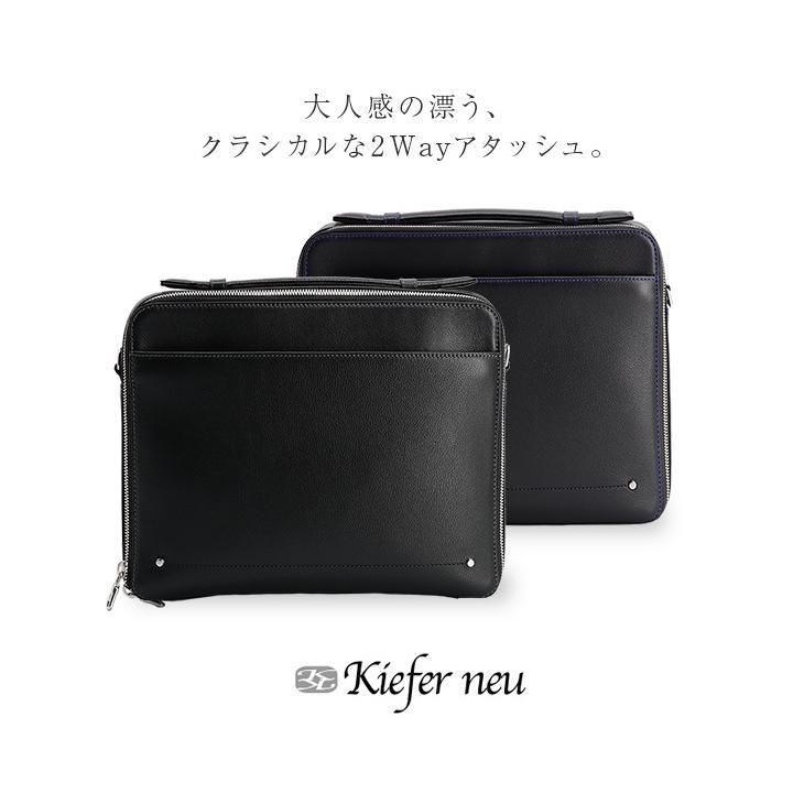 ショルダーバッグ Kiefer neu 【キーファーノイ】 ス ビジネスバッグ アタッシュケース 本革 B5サイズ モノトーン直営店 KFN5001M プレゼント｜kiefer