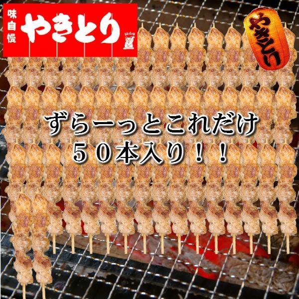 おつまみ わけあり 焼き鳥 業務用 冷凍食品 鶏肉 安い バーベキュー