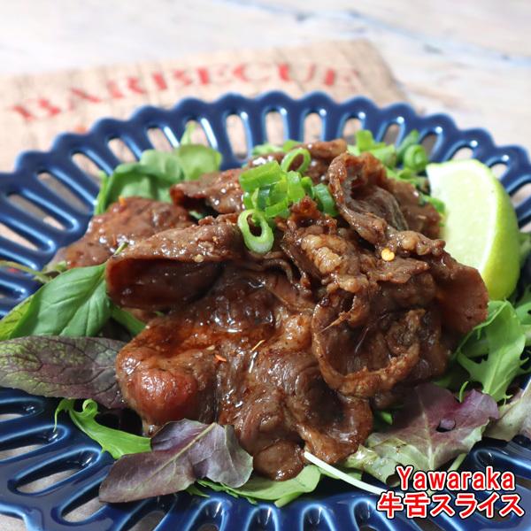 1kgやわらか牛舌スライス 牛タンしゃぶしゃぶ すきやき 焼肉 パーティ バーベキュー 鍋 送料無料 500g×２パック牛舌 牛赤身 |  | 10