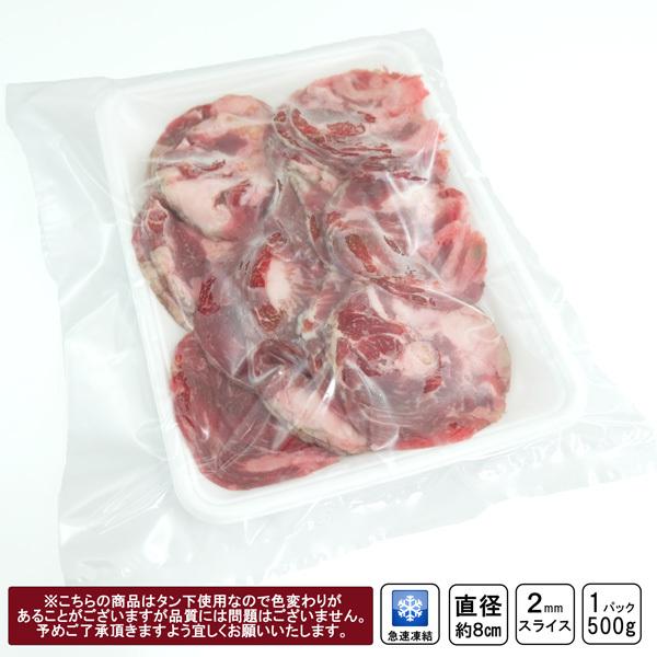 1kgやわらか牛舌スライス 牛タンしゃぶしゃぶ すきやき 焼肉 パーティ バーベキュー 鍋 送料無料 500g×２パック牛舌 牛赤身 |  | 02