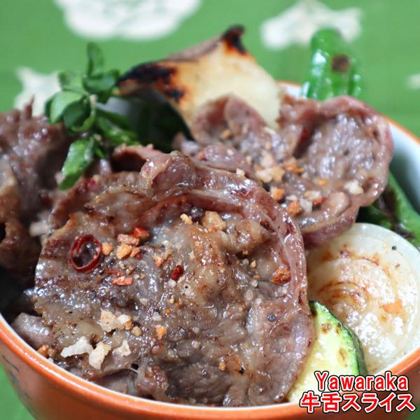 1kgやわらか牛舌スライス 牛タンしゃぶしゃぶ すきやき 焼肉 パーティ バーベキュー 鍋 送料無料 500g×２パック牛舌 牛赤身 |  | 06