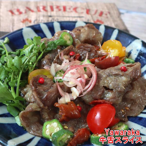 1kgやわらか牛舌スライス 牛タンしゃぶしゃぶ すきやき 焼肉 パーティ バーベキュー 鍋 送料無料 500g×２パック牛舌 牛赤身 |  | 09