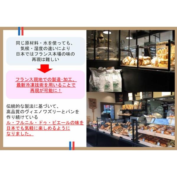 LE FOURNIL DE PIERRE フランス ル・フルニル・ドゥ・ピエール製ミニAOPバター パン オ ショコラ|kielbasa-japan|08