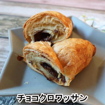 【チョコクロワッサン様確認用】 東京に初上陸！北海道発祥のチョコレート専門店が作った 高級チョコ