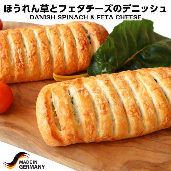 フェタチーズとほうれん草のパイ生地のひと口レシピ