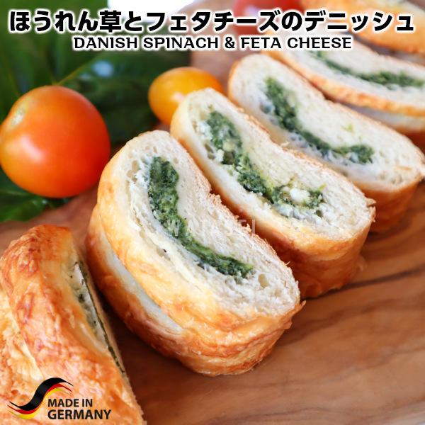 ほうれん草とフェタチーズのデニッシュ danish spinach/feta cheese danishspinachfeta プレミアムデリカわたせいヤフー店 通販