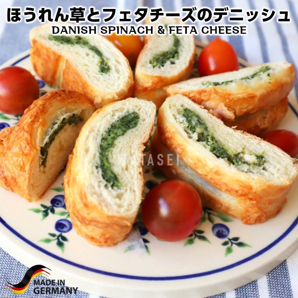 ほうれん草とフェタチーズのデニッシュ danish spinach/feta cheese danishspinachfeta プレミアムデリカわたせいヤフー店 通販