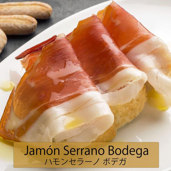 熟成270日以上カンポフリオ社製ハモン セラーノ45g 日本 Campofrio 有名な JAMON SERRANO