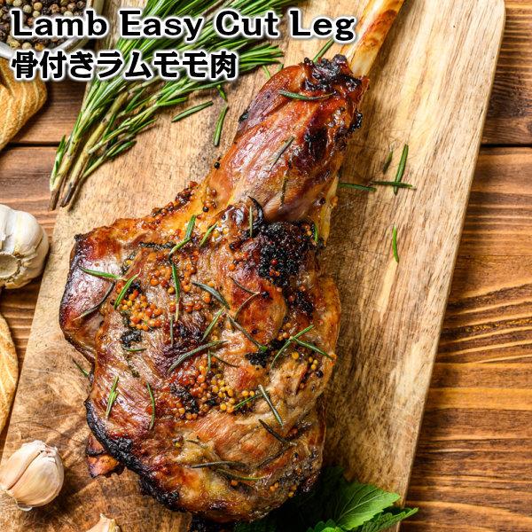 最大68%オフ! 熟成ラムイージーカットレッグ Lamb easy cut leg wantannas.go.id 最大68%オフ! 熟成ラムイージーカットレッグ Lamb easy cut leg wantannas.go.id