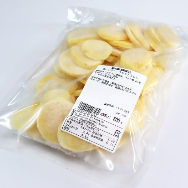 ベルギー産ルトサ社フライドポテト ポムソテー(フラットカット)500g