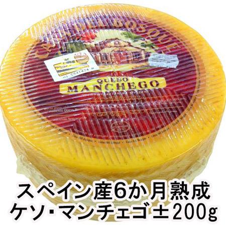 不定貫】1,465円/100g スペイン産6ヵ月熟成ケソ・マンチェゴカット約 