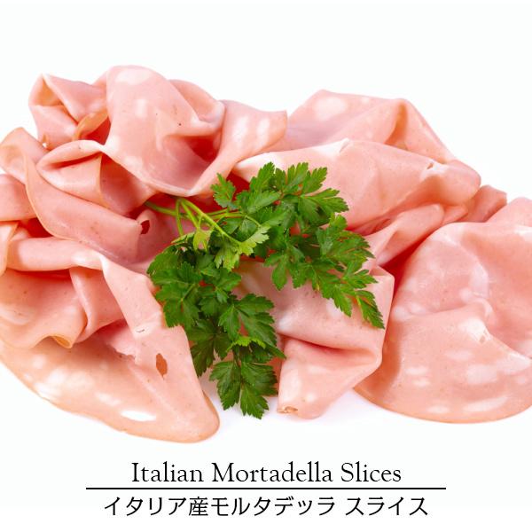 イタリア産モルタデッラスライス250g Italian Mortadella sliced 250g Mortadellaitaly