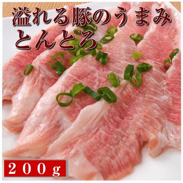 豚トロ200g　上質アメリカ産　霜降り豚　豚とろ　ピートロ（ネック）　｜kielbasa-japan
