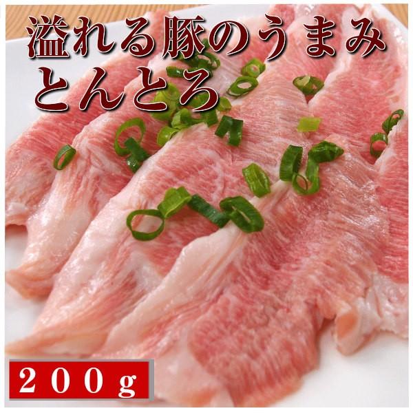 正規販売店 豚トロ0g 上質アメリカ産 霜降り豚 豚とろ ピートロ ネック 正規