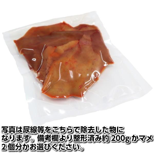 豚腰 豚マメ2個もしくは整形済み約200g 豚の腎臓 業務用 中華