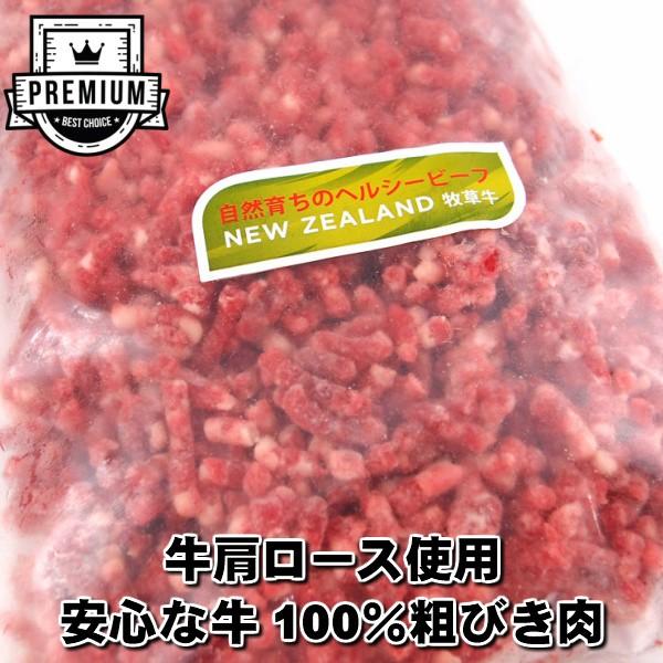 ニュージーランド産シルバーファーン・ファームス社製チャックロール(牛肩ロース)プレミアム100％粗びき500g chuckroll