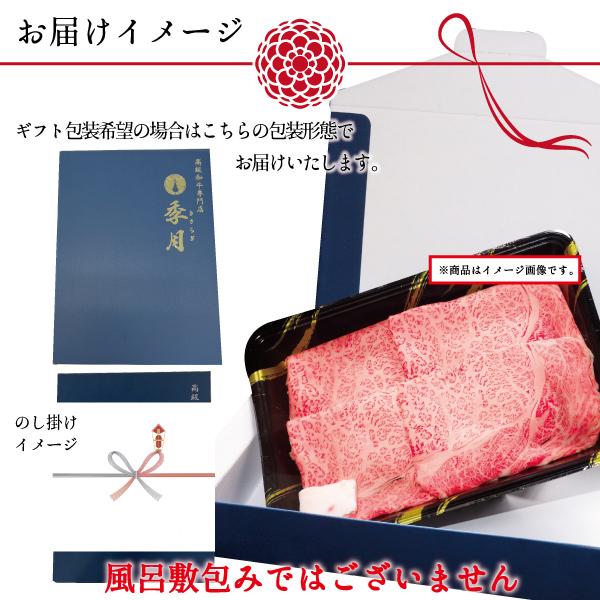 牛肉 肉 和牛 仙台牛クラシタロース すき焼き しゃぶしゃぶ Ａ5等級  500g お取り寄せ グルメ ギフト | 季月・キサラギ | 15