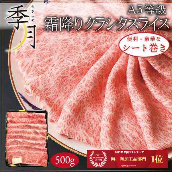 和牛 牛肉 肉 A5ランク限定 極撰黒毛和牛 霜降りローススライス すき焼き しゃぶしゃぶ 400g お取り寄せ グルメ ギフト :beef-010:季月・キサラギ - 通販 - Yahoo!ショッピング 和牛 牛肉 肉 A5ランク限定 極撰黒毛和牛 霜降りローススライス すき焼き しゃぶしゃぶ 400g お取り寄せ グルメ ギフト :beef-010:季月・キサラギ - 通販 - Yahoo!ショッピング