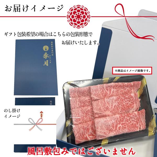 和牛 牛肉 肉 和牛 A5等級 黒毛和牛 霜降りうでみすじスライス 400g お取り寄せ グルメ | 季月・キサラギ | 08