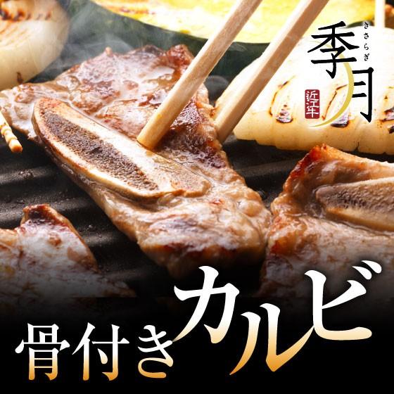 焼肉 牛肉 バーベキュー BBQ 骨付きカルビ 500g キャンプ 肉料理 焼肉パーティー 爆買（Yahoo!・季月・キサラギ）