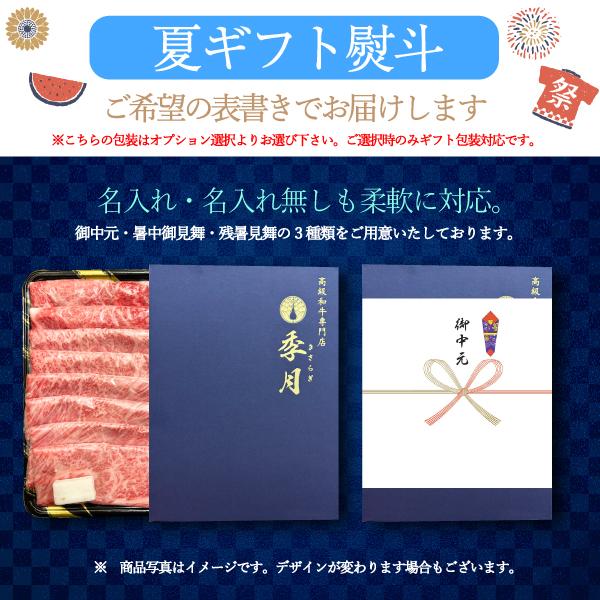 季月・キサラギ お中元 2026 ギフト 焼肉 黒毛和牛 A5等級 希少部位