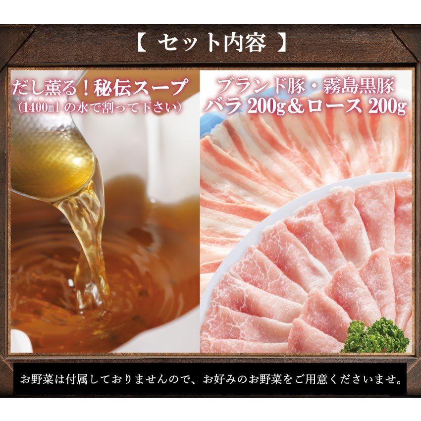 黒豚バラ ロース しゃぶしゃぶセット 弊社オリジナル黄金出汁付き 800g (400g×2パック)200gでシート区切り :kirisima-buta-syabu-800:季月・キサラギ - 通販 - Yahoo!ショッピング 黒豚バラ ロース しゃぶしゃぶセット 弊社オリジナル黄金出汁付き 800g (400g×2パック)200gでシート区切り :kirisima-buta-syabu-800:季月・キサラギ - 通販 - Yahoo!ショッピング