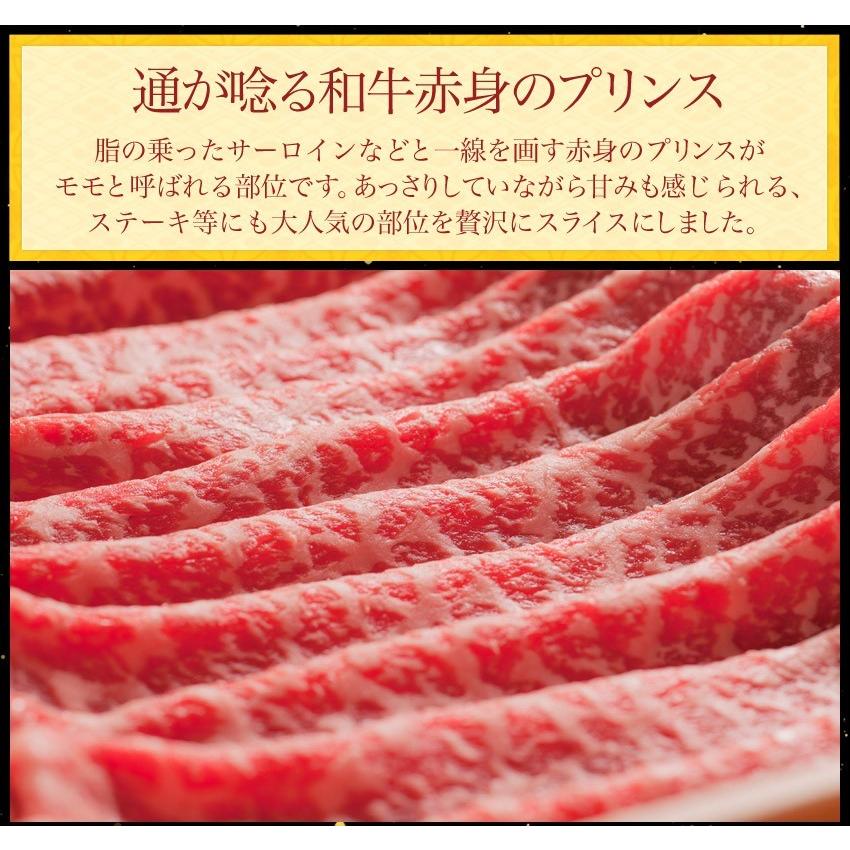 和牛 牛肉 肉 A5等級 黒毛和牛 九州ブランド牛 芳醇霜降りモモスライス400g  お取り寄せ グルメ ギフト | 季月・キサラギ | 01