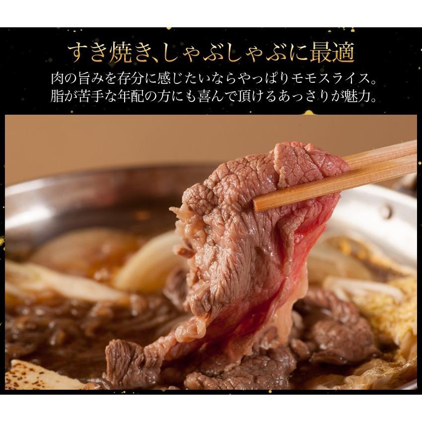 和牛 牛肉 肉 A5等級 黒毛和牛 九州ブランド牛 芳醇霜降りモモスライス400g  お取り寄せ グルメ ギフト | 季月・キサラギ | 02