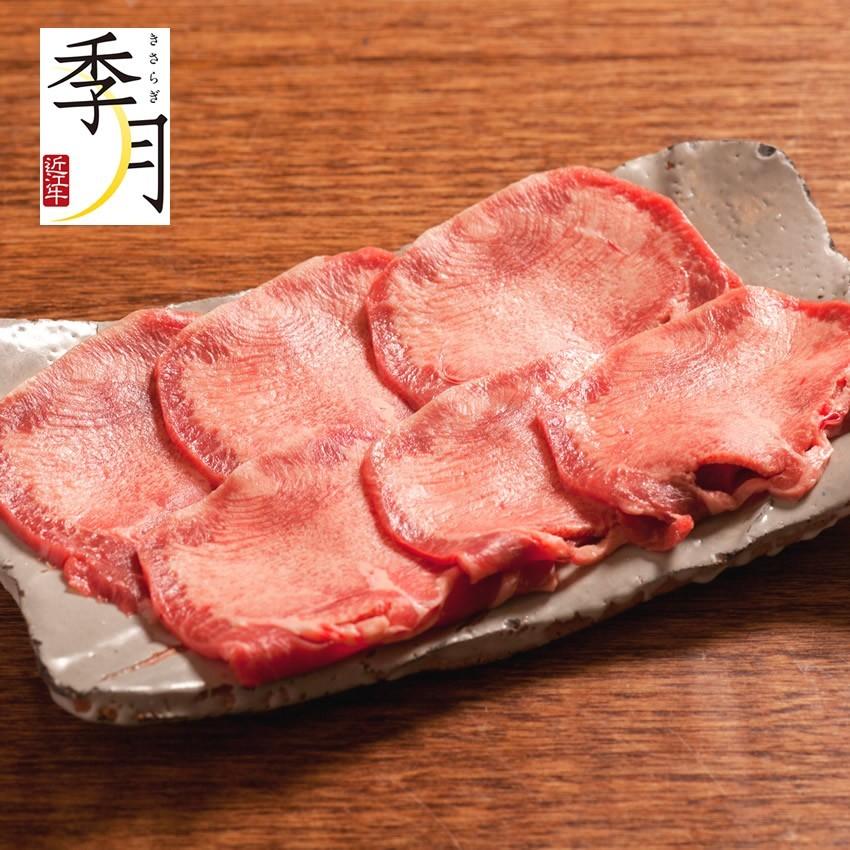 焼肉 牛タン バーベキュー BBQ 200g 厳選ホルモン 素材の美味しさ お肉屋さん自信のとろける牛タン｜kien-store