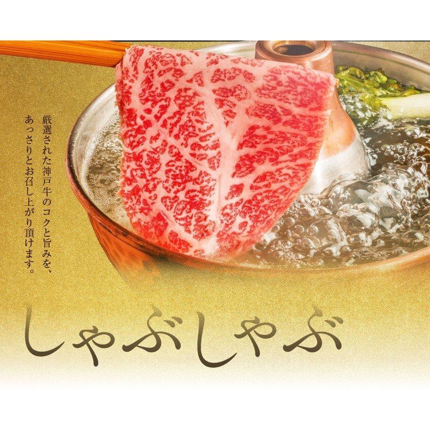 神戸牛 牛肉 肉 和牛 Ａ５等級 極撰クラシタローススライス 500g 250g×2パックでお届け お取り寄せ グルメ ギフトの画像