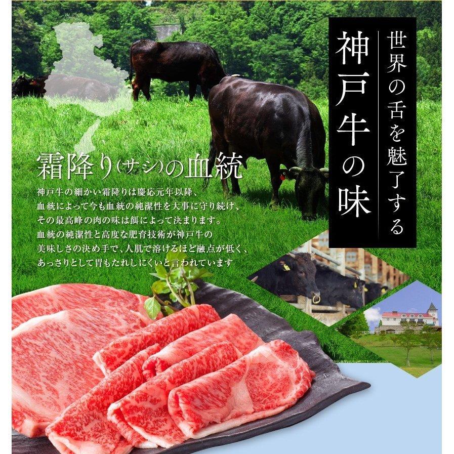 神戸牛 牛肉 肉 和牛 Ａ５等級 極撰クラシタローススライス 500g 250g×2パックでお届け お取り寄せ グルメ ギフトの画像
