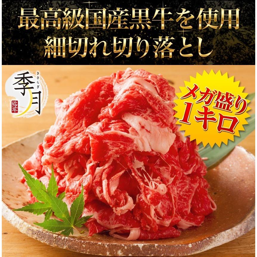 牛肉 1kg 訳あり 端っこ 2,680円 国産牛 こま切れ 250g×4パック 業務用｜kien-store