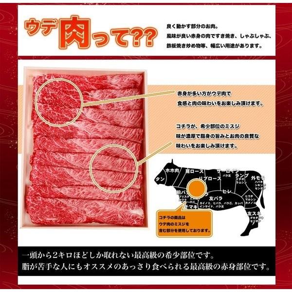 松阪牛 牛肉 肉 和牛 A5等級 極上うでみすじスライス 400g お取り寄せ グルメ ギフトの画像