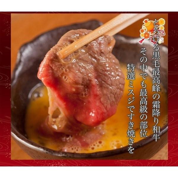 松阪牛 牛肉 肉 和牛 A5等級 極上うでみすじスライス 400g お取り寄せ グルメ ギフトの画像