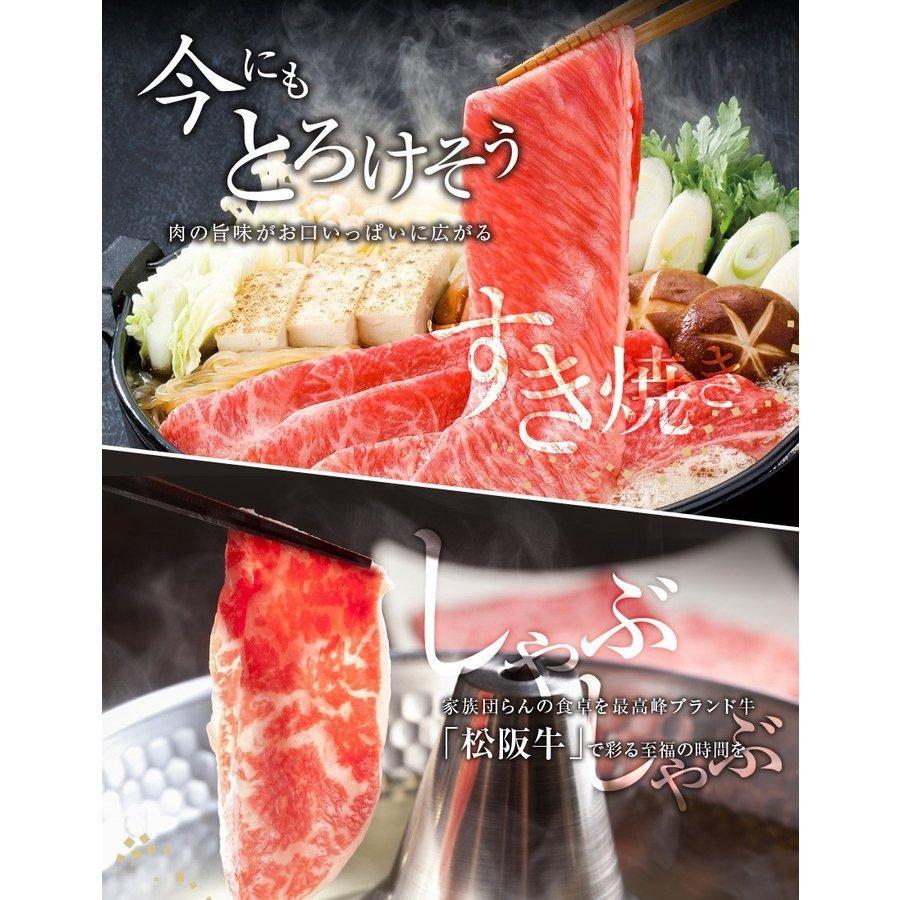 松阪牛 牛肉 肉 和牛 Ａ５等級 極上クラシタローススライス 母の日 2024 500g 250ｇ×2パックでお届け お取り寄せ グルメ ギフト｜kien-store｜12