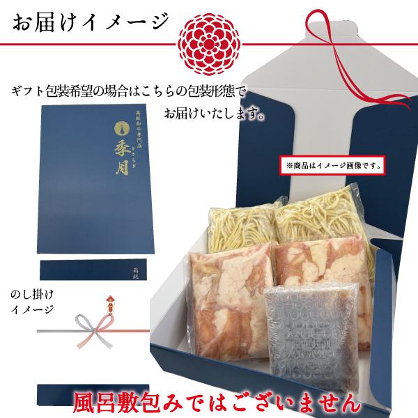 メガ盛り博多もつ鍋セット お取り寄せ グルメ  （新鮮国産もつ600g）選べるスープ 醤油 味噌 3,980円  ギフト | 季月・キサラギ | 16