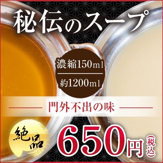 特製もつ鍋スープ 選べるスープ 醤油 味噌（Yahoo!・季月・キサラギ）