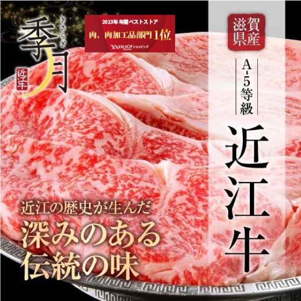 近江牛 牛肉 肉 和牛 Ａ５等級 極上クラシタローススライス 母の日 2024 500g 250ｇ×2パックでお届け お取り寄せ グルメ ギフト｜kien-store