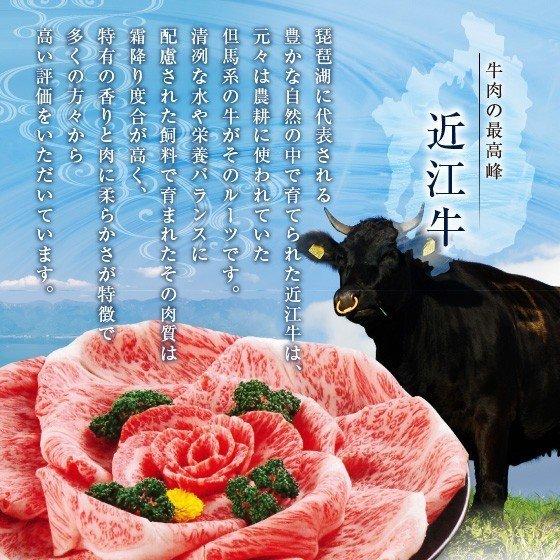 牛肉 肉 和牛 Ａ５等級 極上近江牛クラシタローススライス 500g 250ｇ×2パック お取り寄せ グルメの画像