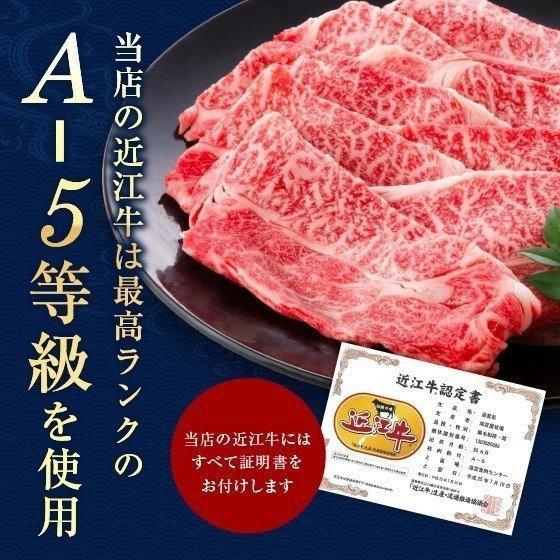 牛肉 肉 和牛 Ａ５等級 極上近江牛クラシタローススライス 500g 250ｇ×2パック お取り寄せ グルメの画像